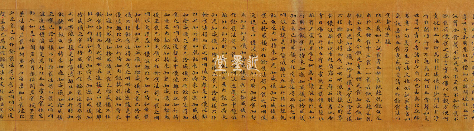 楷書大業十二年《四分律》寫經卷