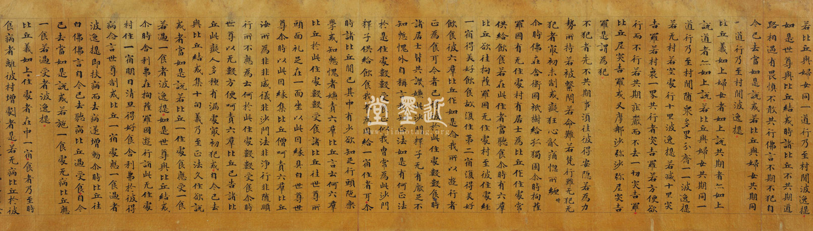 楷書大業十二年《四分律》寫經卷