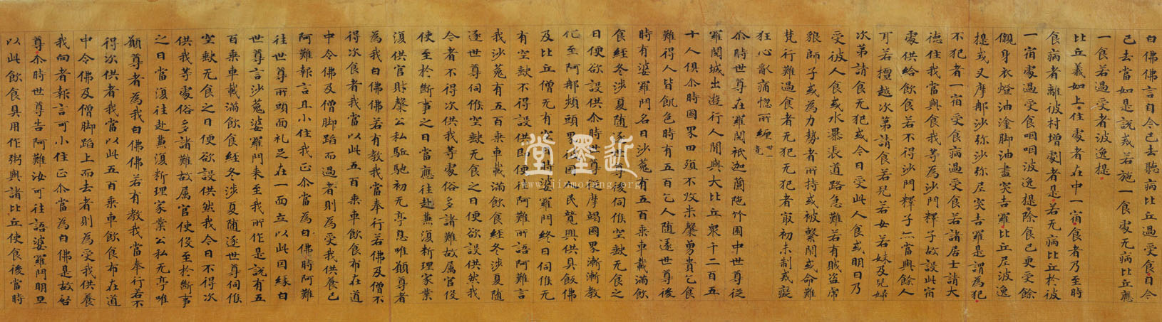 楷書大業十二年《四分律》寫經卷