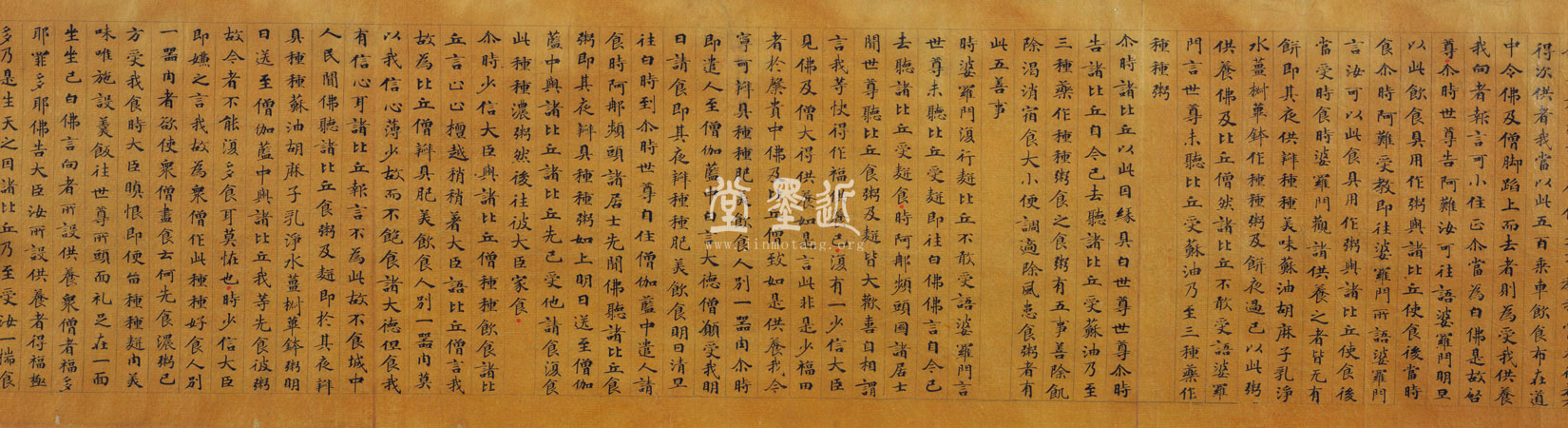 楷書大業十二年《四分律》寫經卷