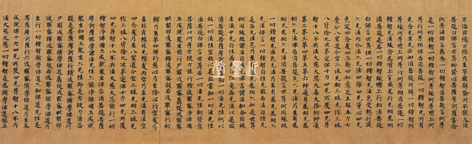 南北朝寫本　摩訶般若波羅蜜經