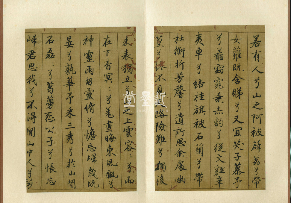 李倜 楷書《九歌》