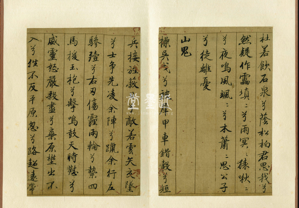 李倜 楷書《九歌》