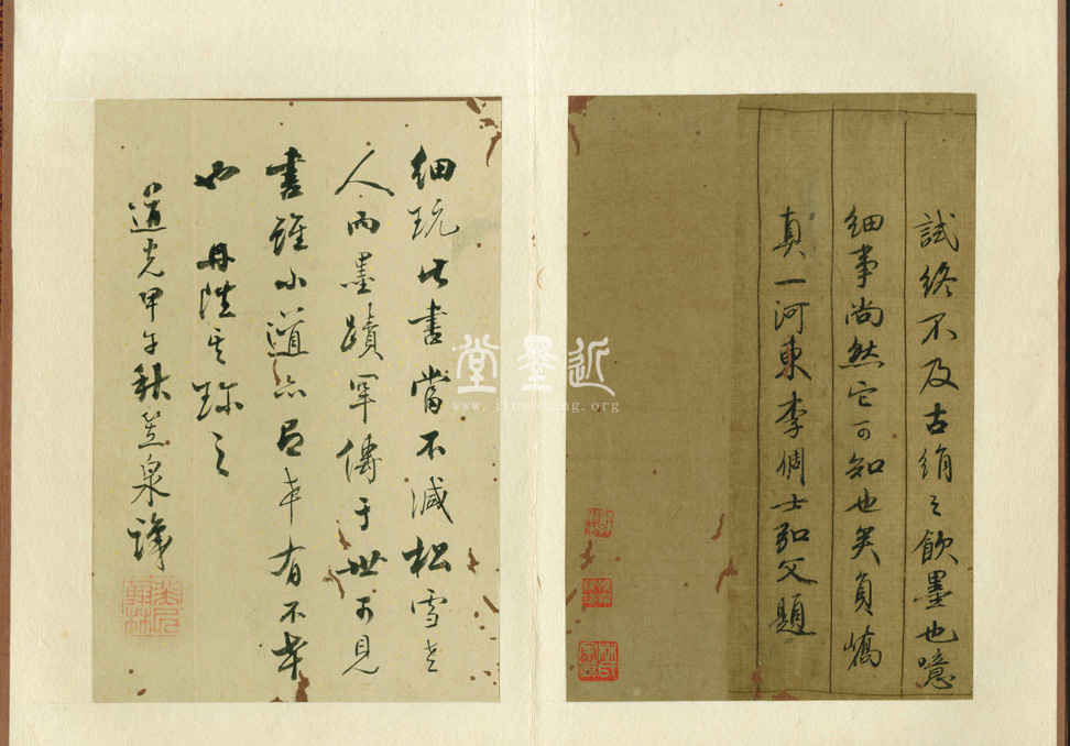 李倜 楷書《九歌》