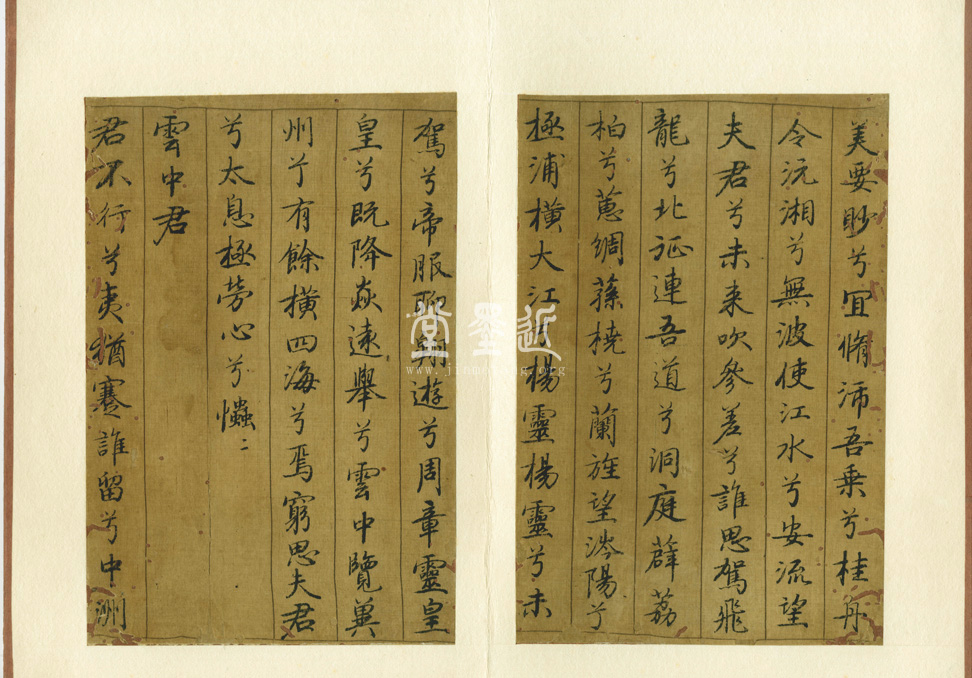 李倜 楷書《九歌》