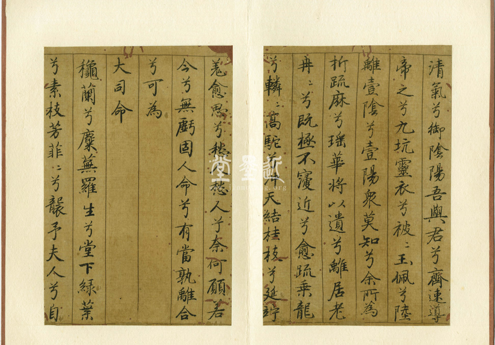 李倜 楷書《九歌》