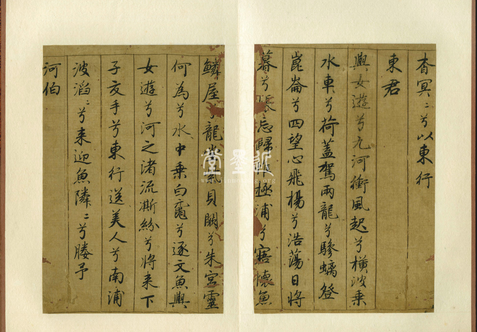 李倜 楷書《九歌》