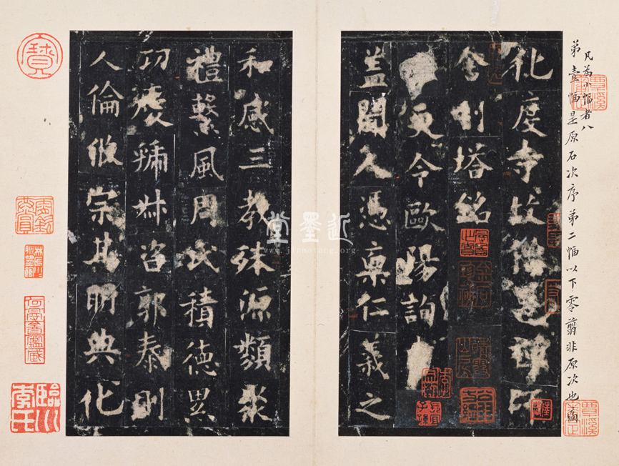 宋拓松下清齋本化度寺碑拓本冊