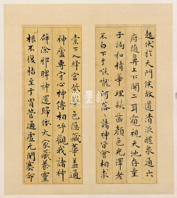 祝允明 小楷黃庭經冊