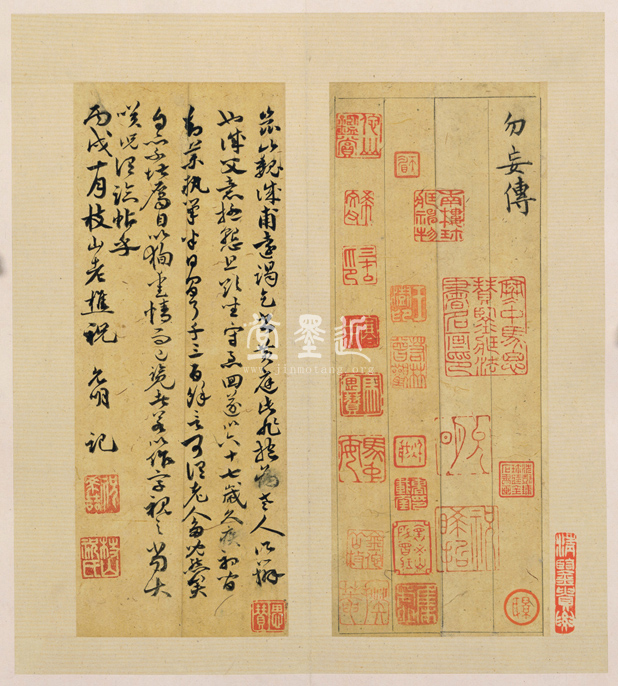 祝允明 小楷黃庭經冊