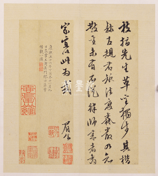 祝允明 小楷黃庭經冊