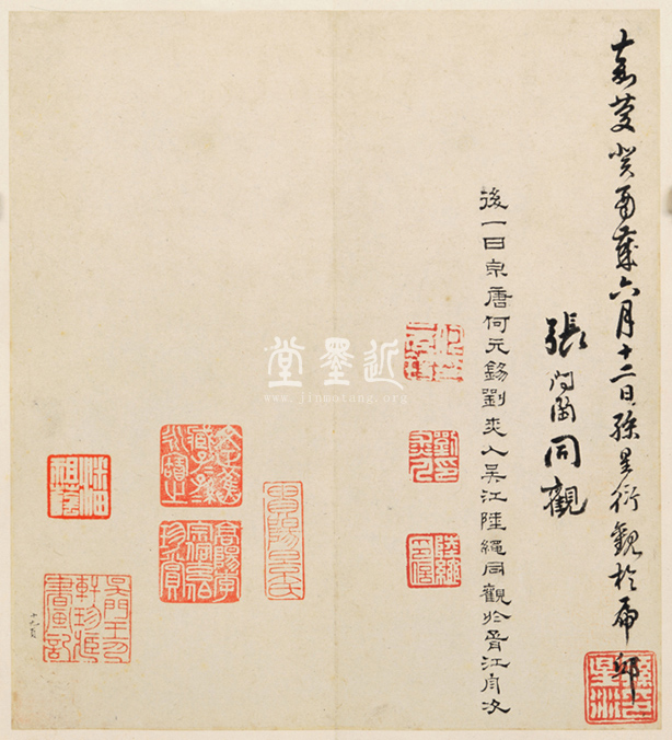 祝允明 小楷黃庭經冊