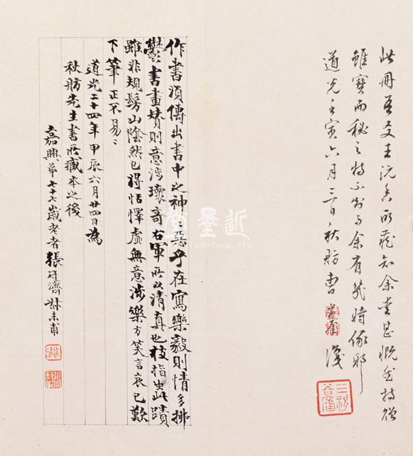 祝允明 小楷黃庭經冊