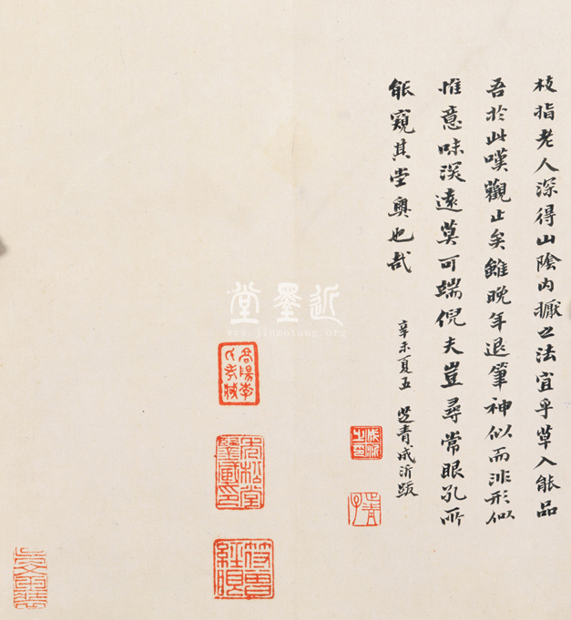 祝允明 小楷黃庭經冊