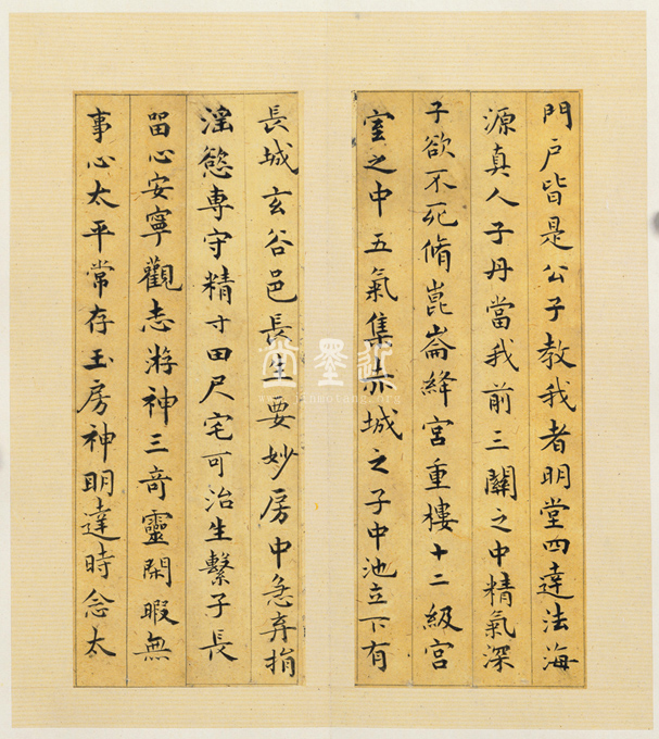 祝允明 小楷黃庭經冊