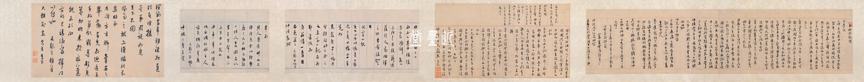 莫是龍  致汪道貫信扎五通卷