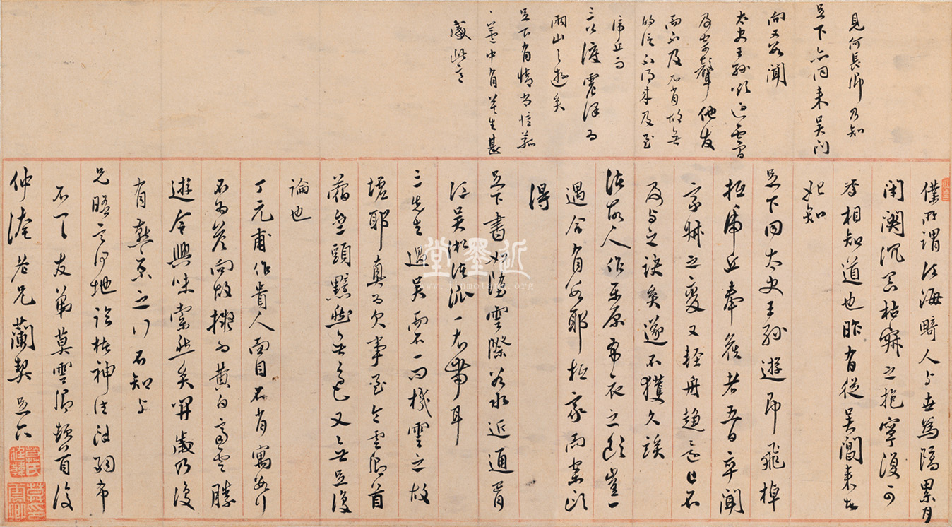 莫是龍  致汪道貫信扎五通卷