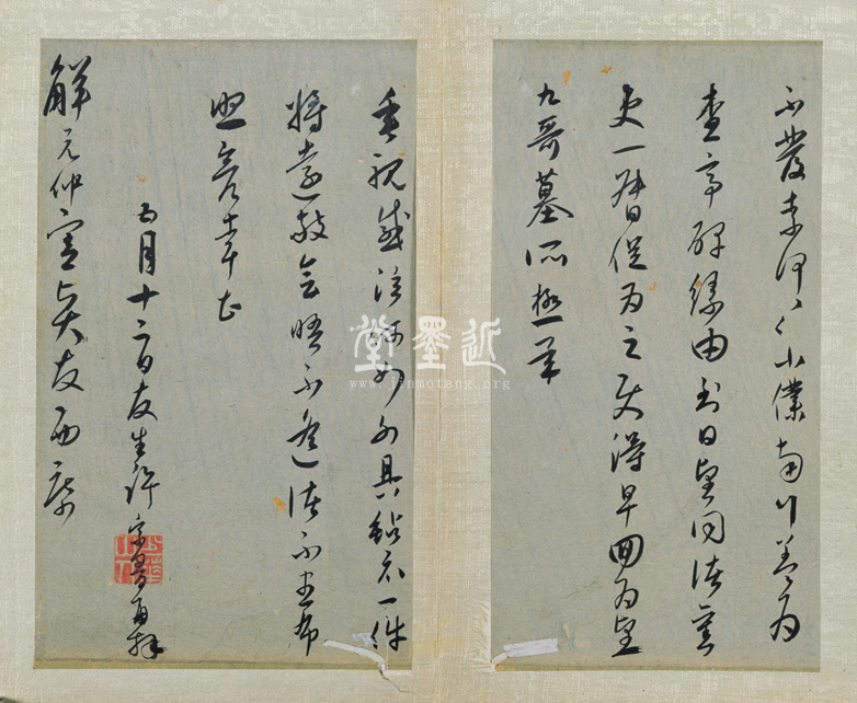 許宗魯 行草致汪仲憲書札冊