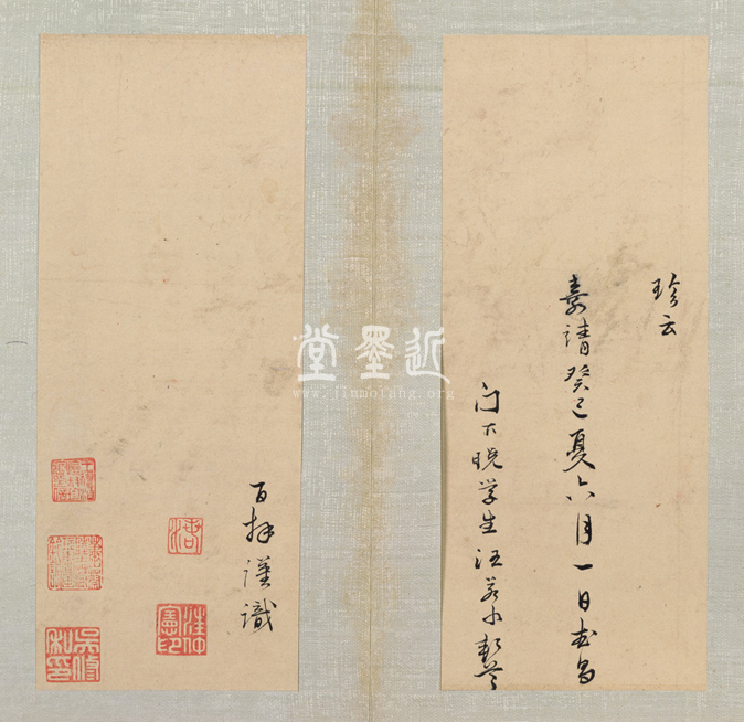 許宗魯 行草致汪仲憲書札冊