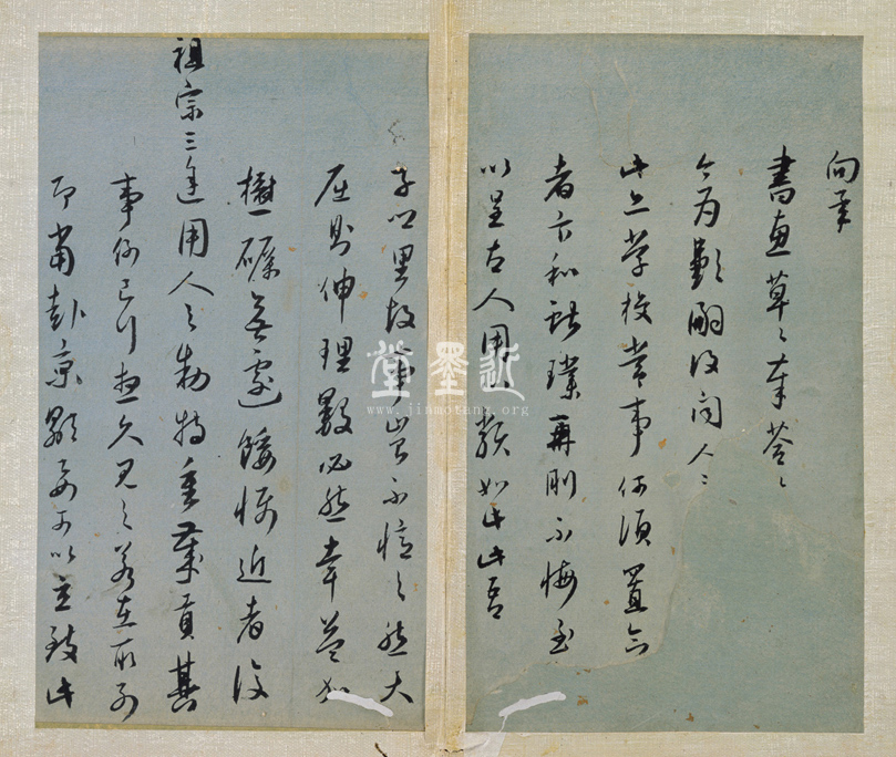 許宗魯 行草致汪仲憲書札冊