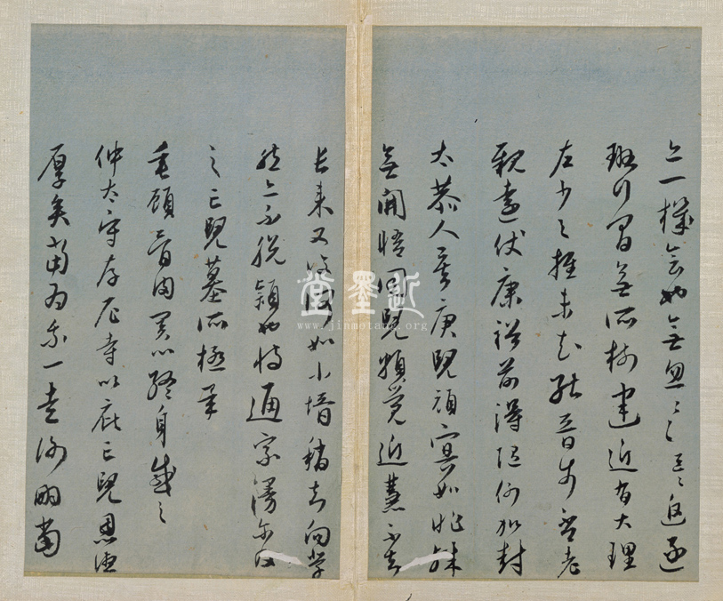 許宗魯 行草致汪仲憲書札冊