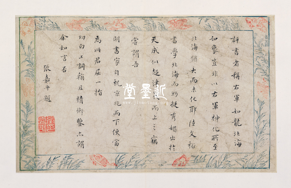 陸深  行草白雁詩冊