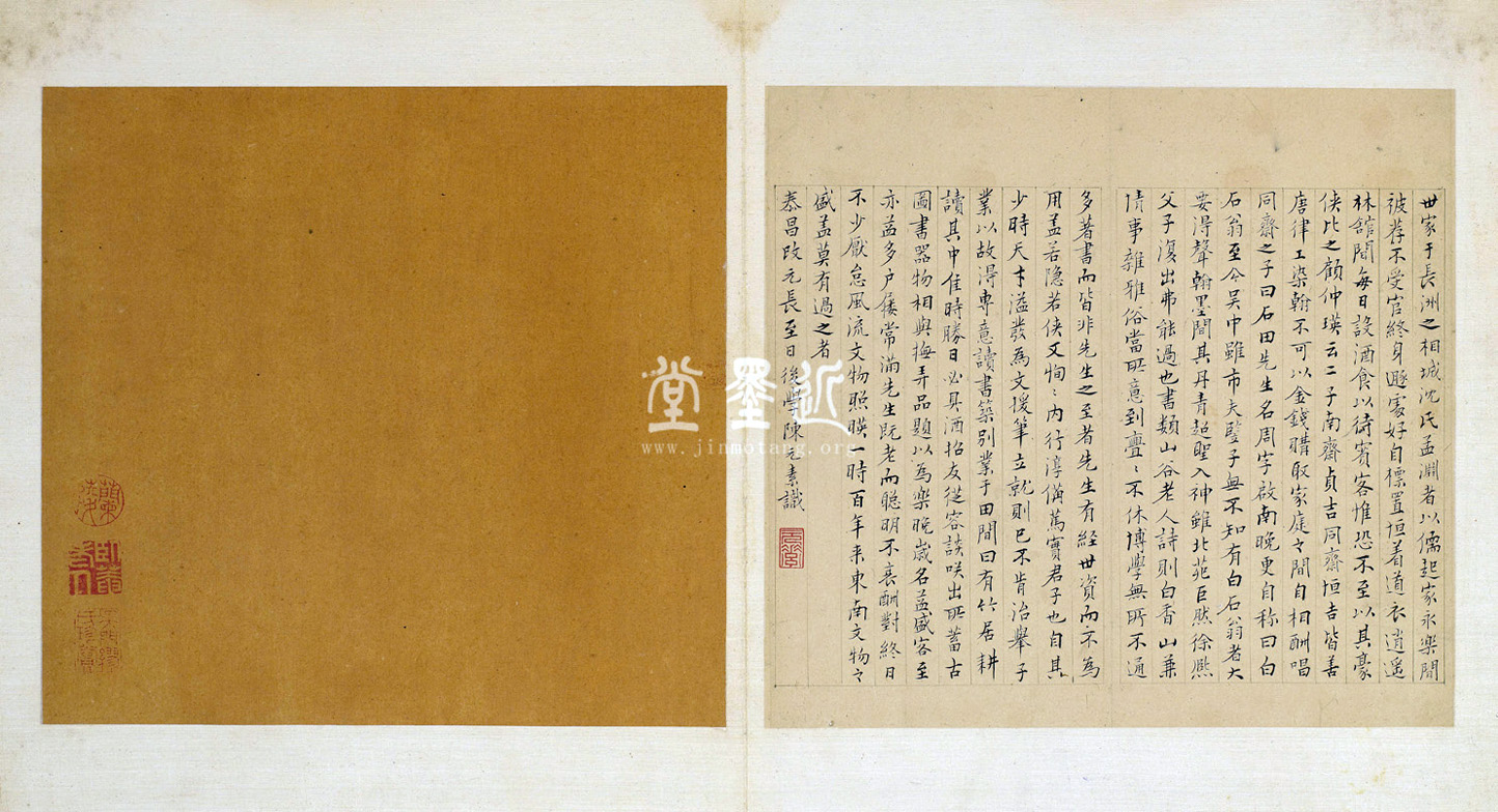 沈周、文徵明肖像圖