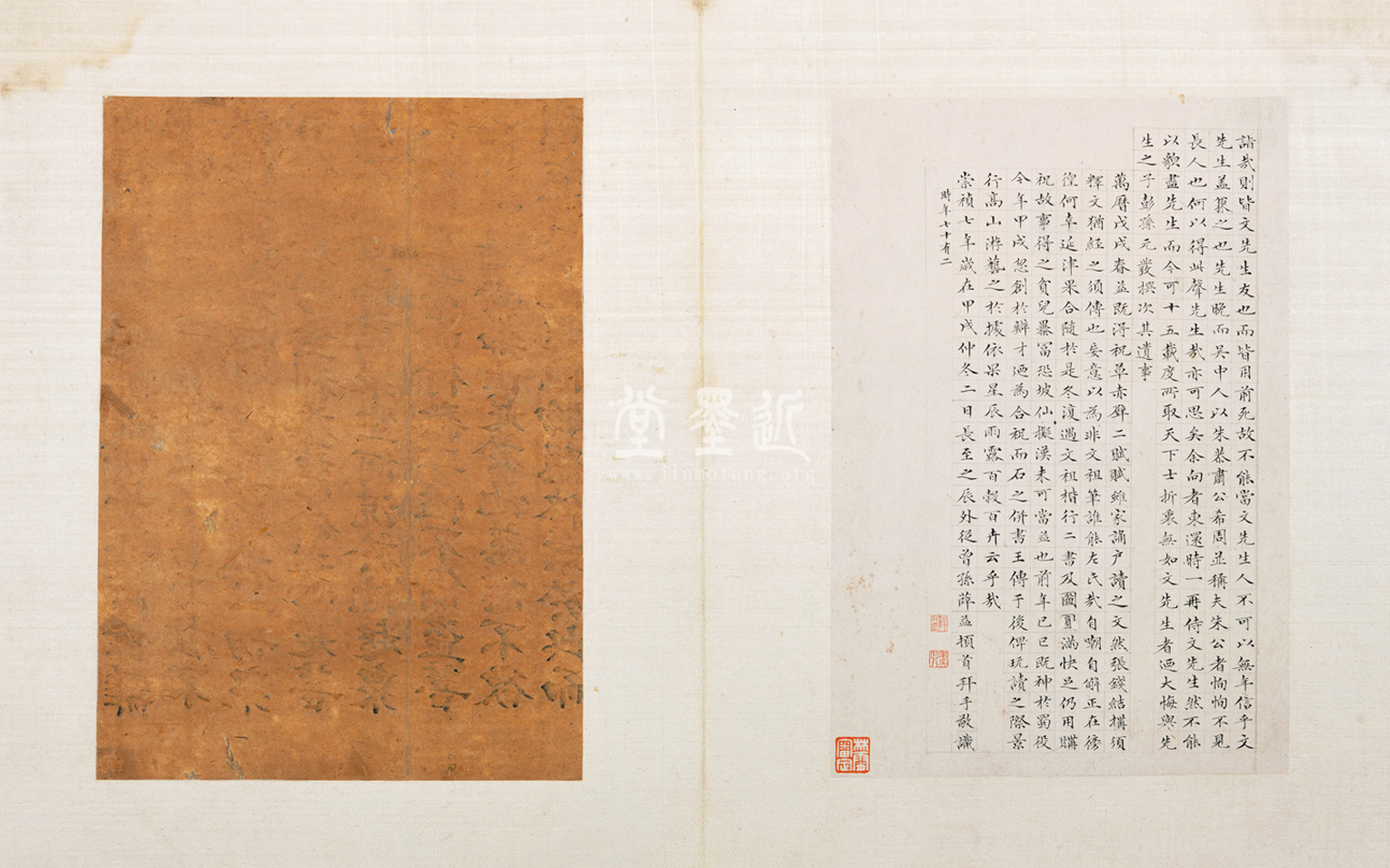 沈周、文徵明肖像圖