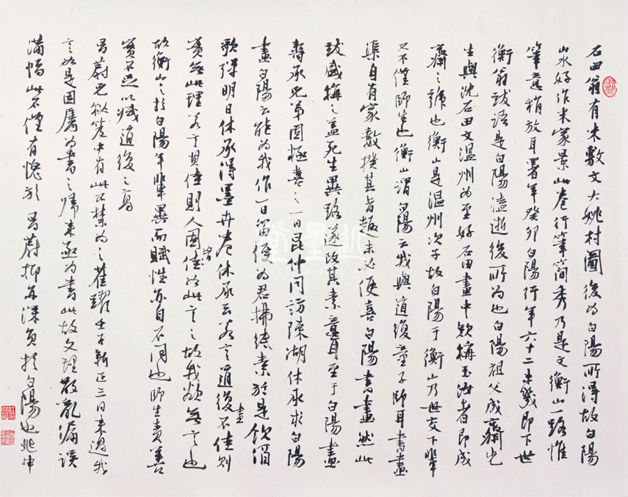 陳淳    山前曉景詩畫卷