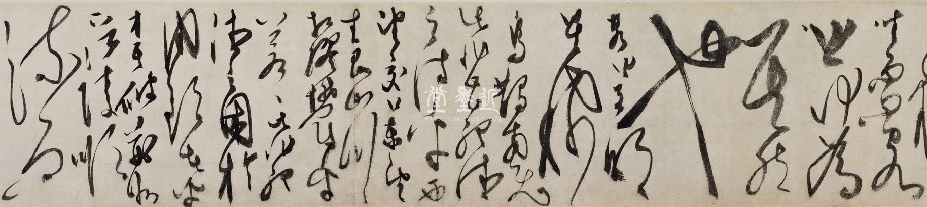 邵珪　草書《赤壁賦》