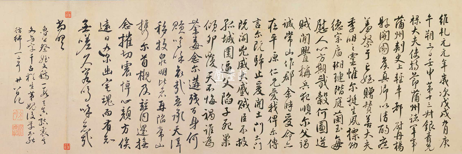 祝允明  草書臨帖卷