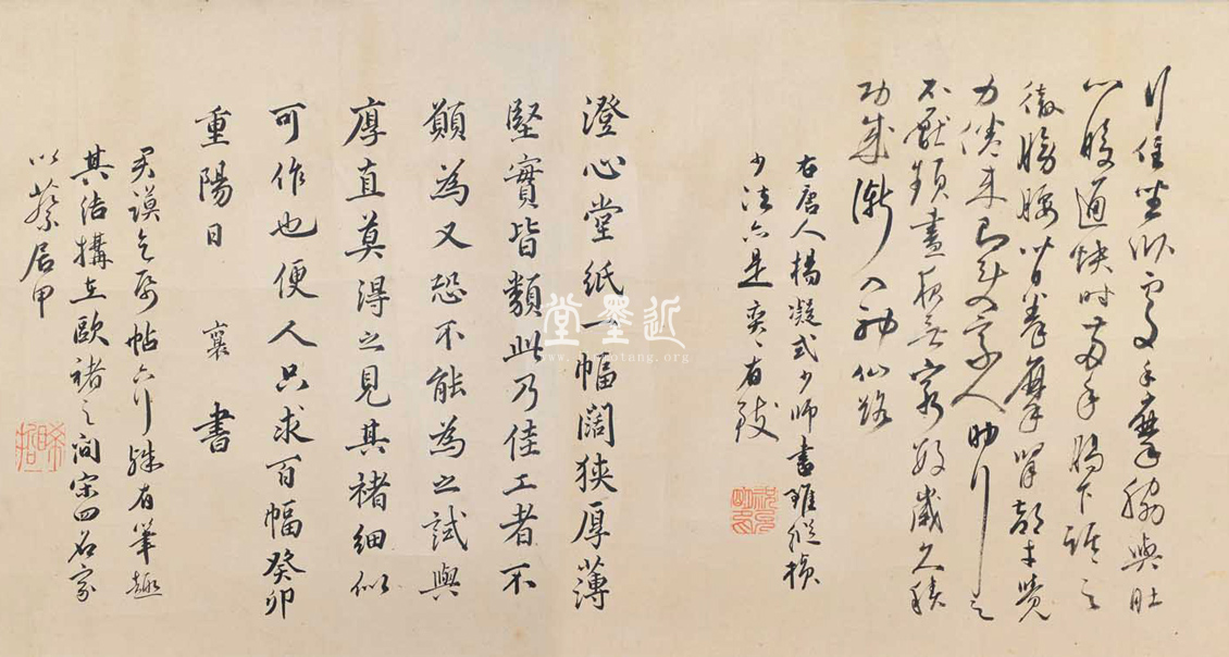 祝允明  草書臨帖卷