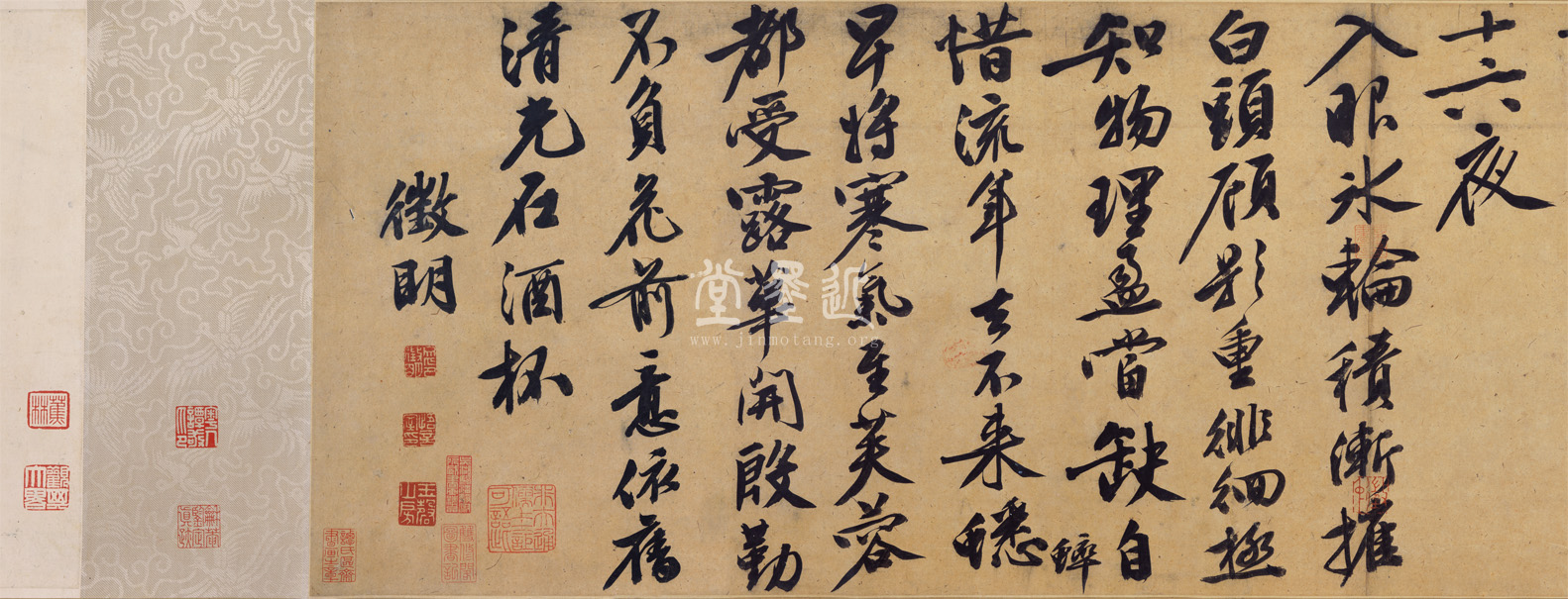 文徵明　梅竹圖及行書《中秋詩》
