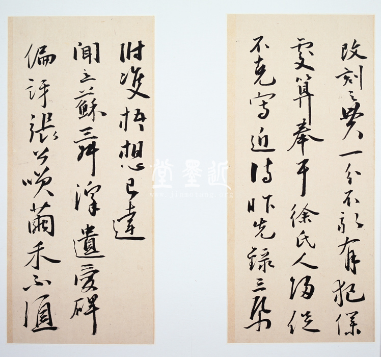 蔡羽  行書致啓之詩冊