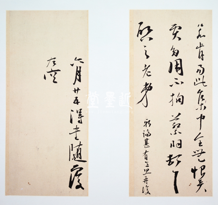 蔡羽  行書致啓之詩冊