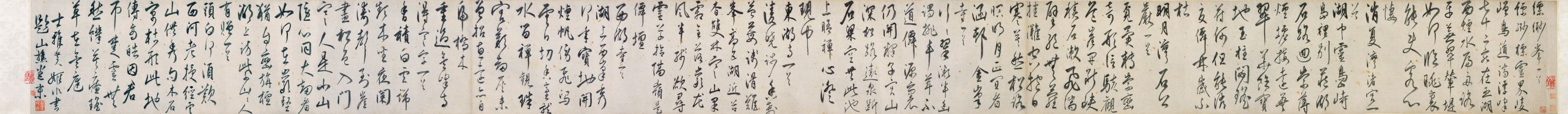 黃姬水    草書五言詩八首