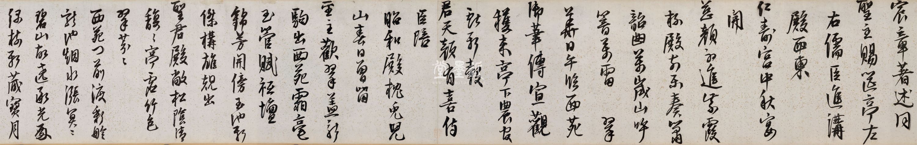 夏言　行書西宛紀勝詩