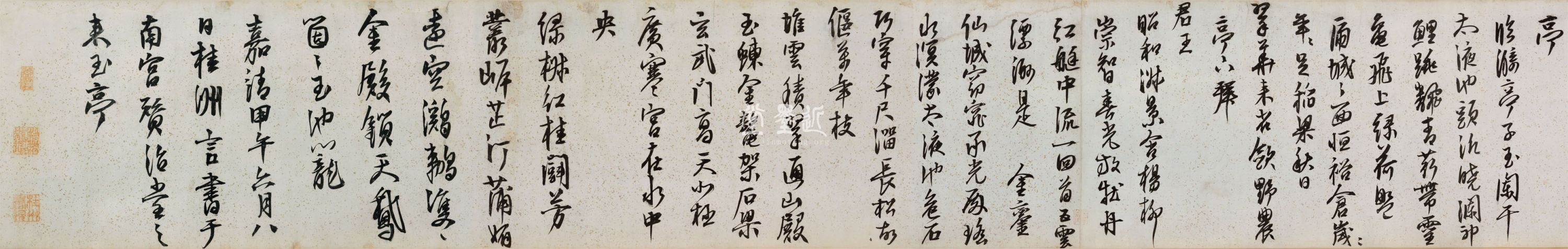 夏言　行書西宛紀勝詩