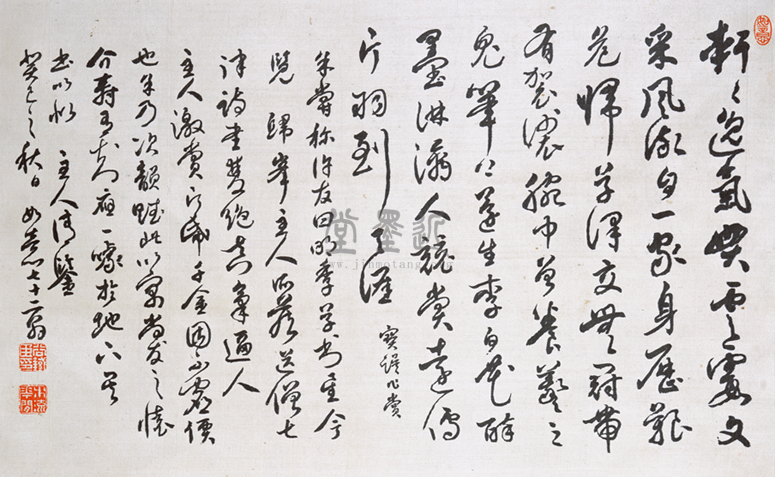 許友  草書七言詩扇面