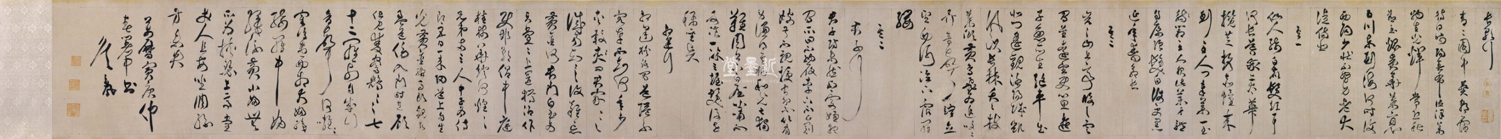 詹景鳳 草書樂府詩