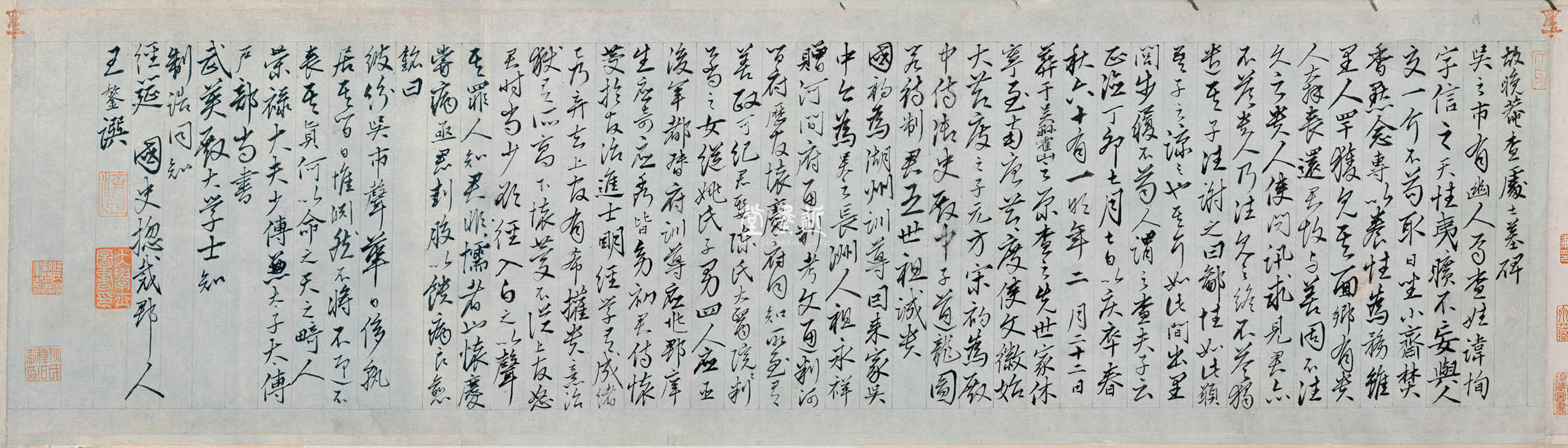 李應禎等 行草書查文及查恂墓誌銘