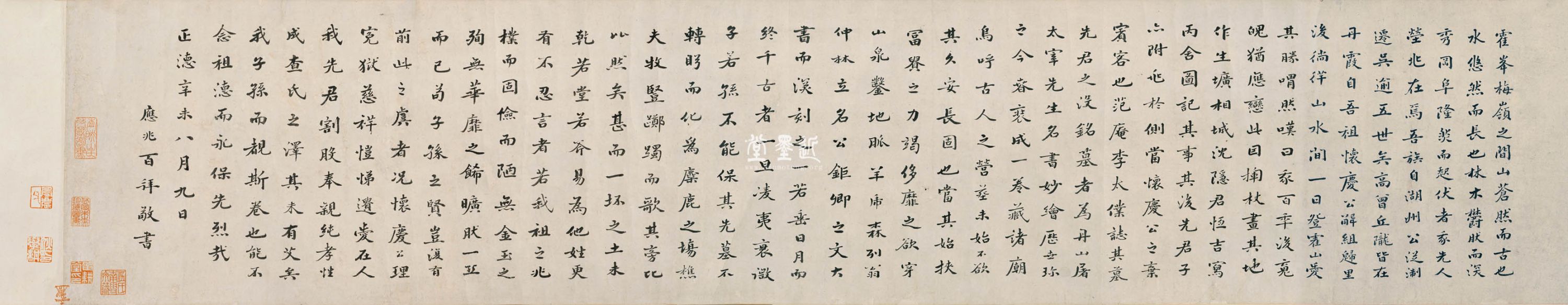 李應禎等 行草書查文及查恂墓誌銘