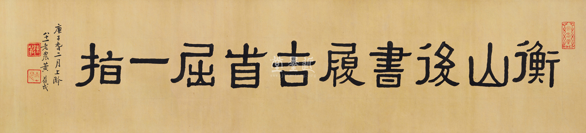 王寵　行草書杜甫《夔州歌》