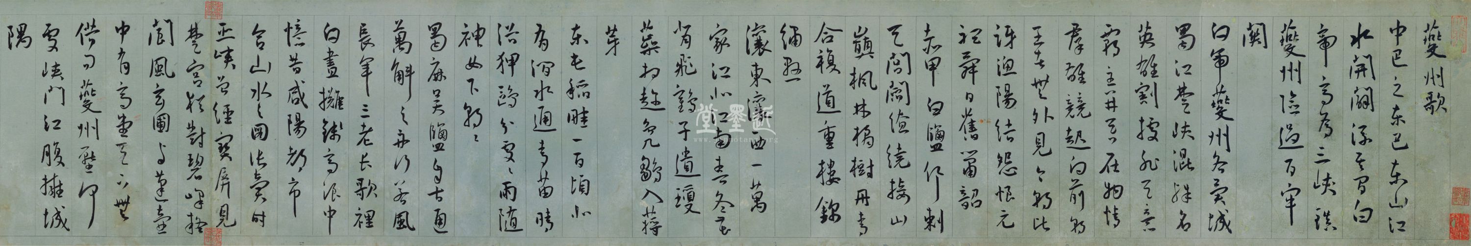 王寵　行草書杜甫《夔州歌》