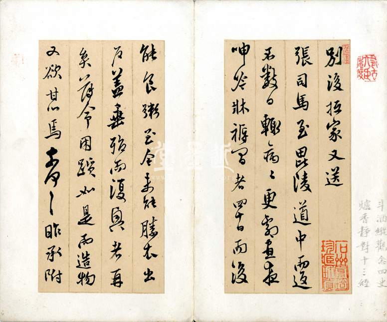 莫是龍  致雅老先生信扎冊 