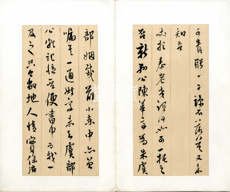 莫是龍  致雅老先生信扎冊 