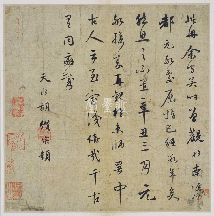 胡纉宗　行書題跋