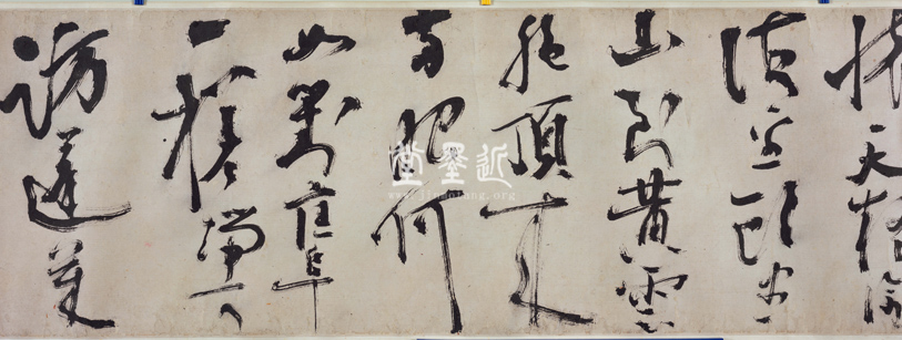 陳獻章　草書〈玉臺倡和〉