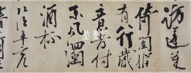 陳獻章　草書〈玉臺倡和〉