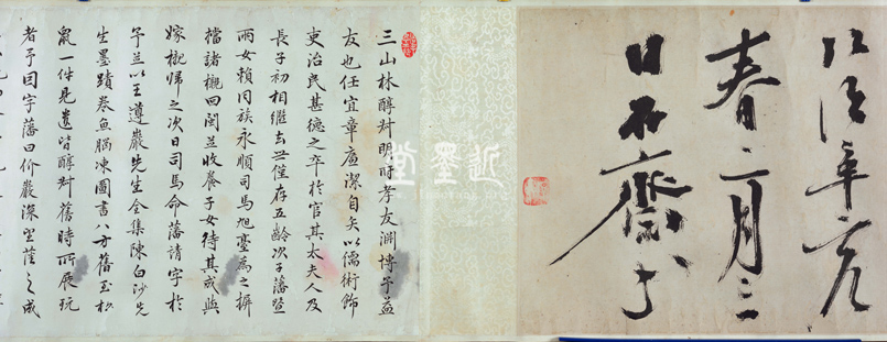 陳獻章　草書〈玉臺倡和〉